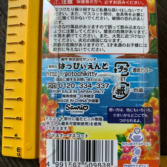 HELLO KITTY LEMON CELL CHARM MIYAZAKI 2006 - Picture 3 of 7